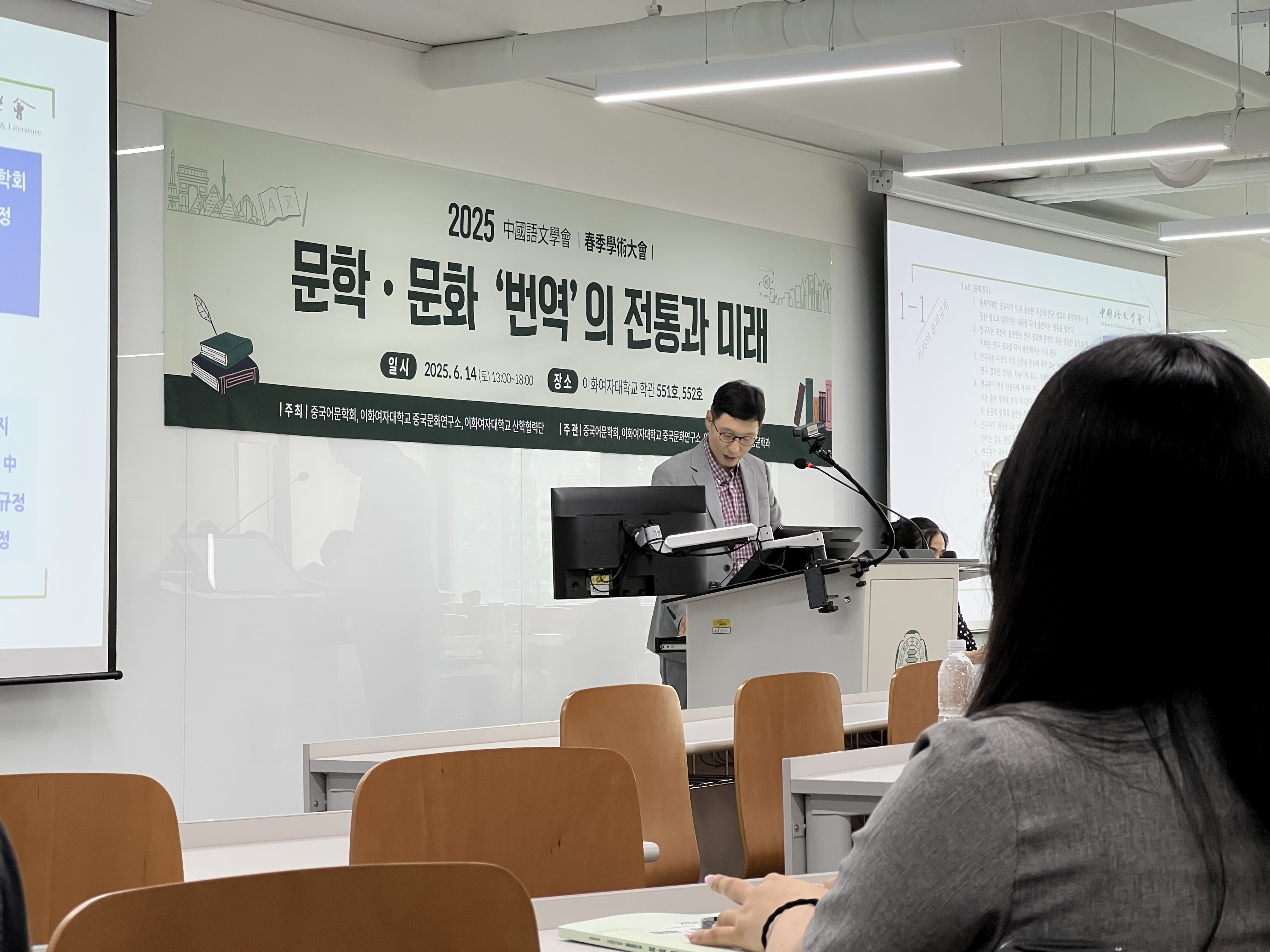 중국어문학회 교수님 사회